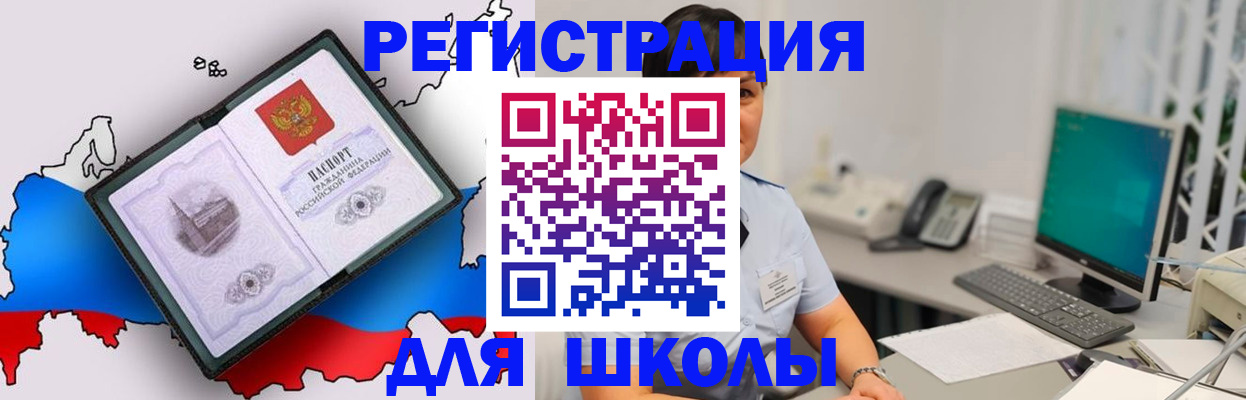 прописка в квартире в Морозовске