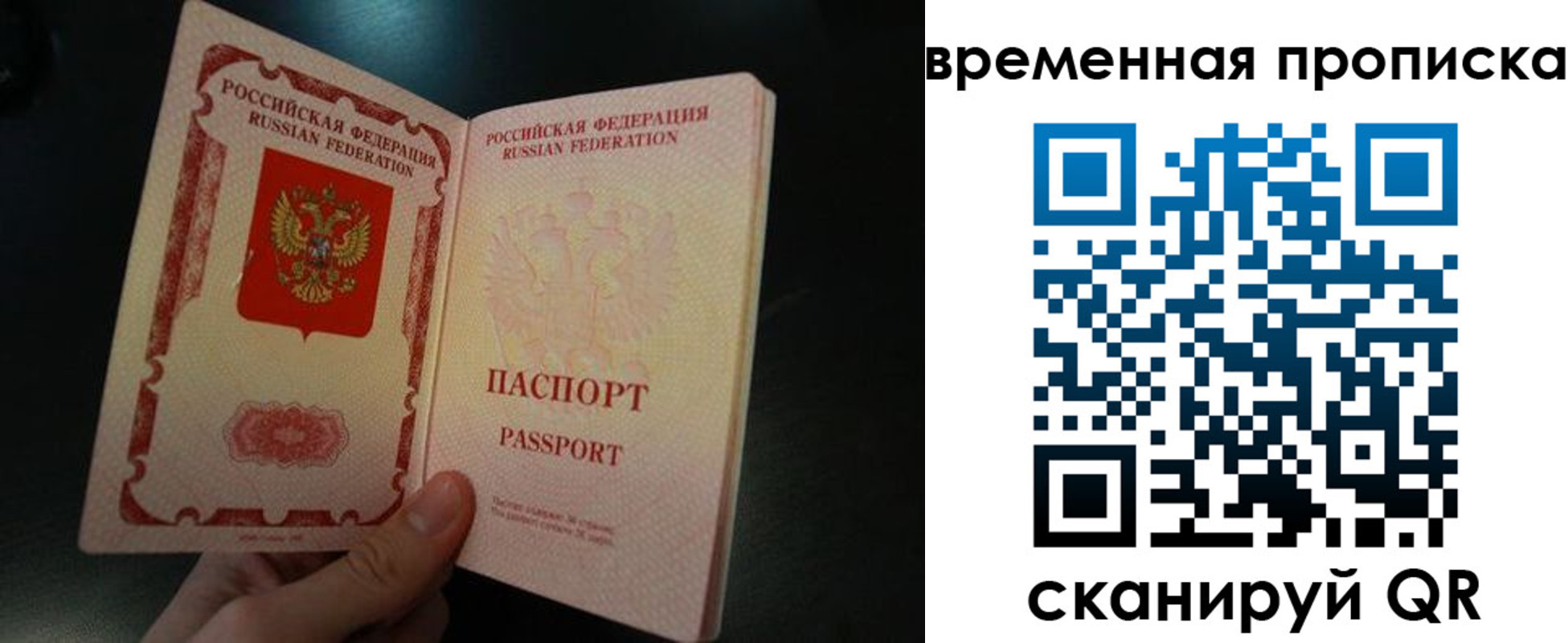 временная регистрация гарантия в Морозовске