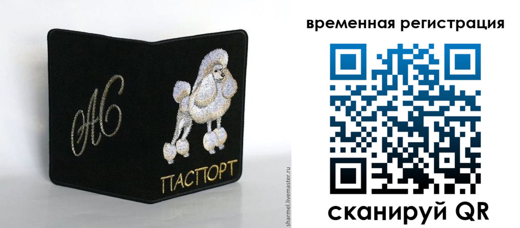 временная регистрация надежно в Морозовске