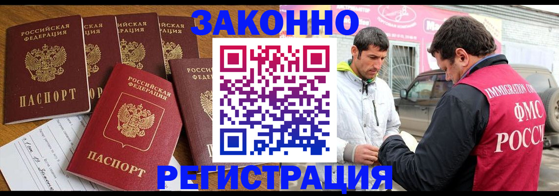 временная регистрация гарантия в Морозовске