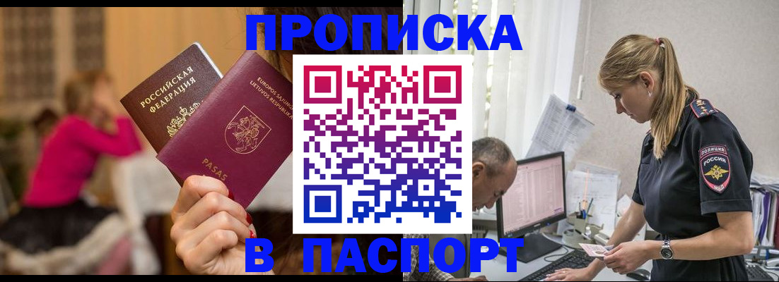 прописка иностранных граждан в Морозовске