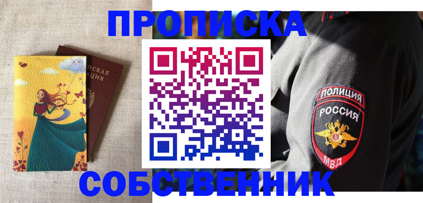 временная регистрация адрес в Морозовске