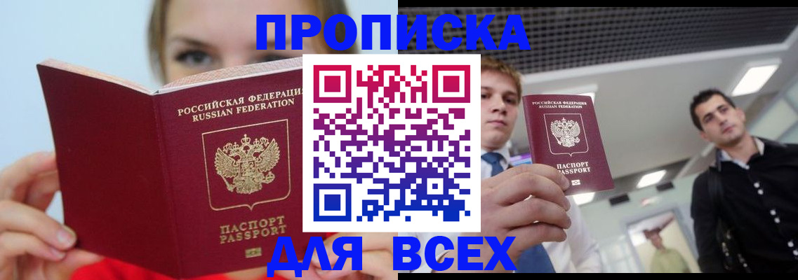 временная регистрация гарантия в Морозовске