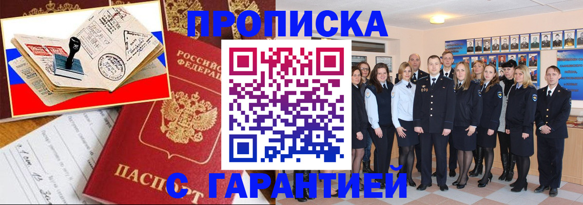 пропишу в квартире в Морозовске