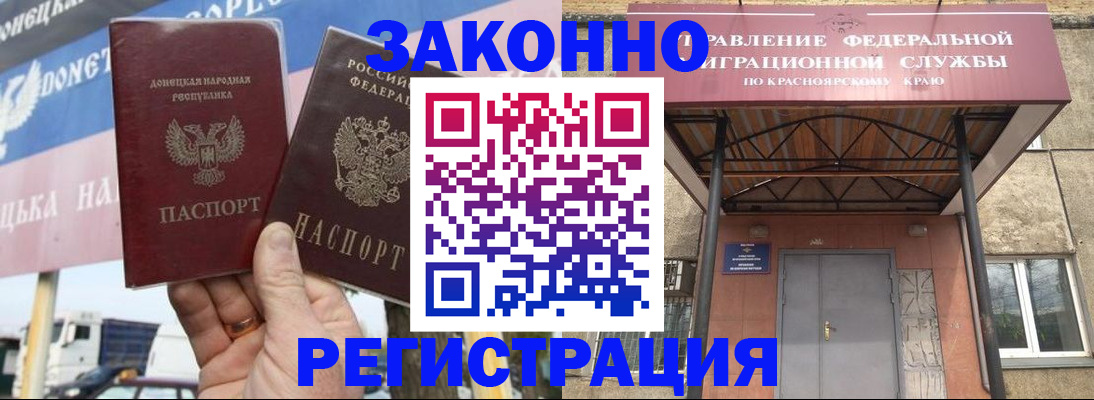 временная регистрация для школы в Морозовске